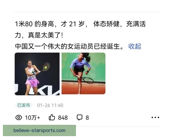 网球赛季最新战况揭晓顶尖选手争夺冠军激烈对决